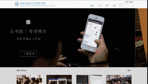 书院蓝为主色调 滑动下方icon图标 扫描二维码 即可关注书院 微信公众